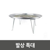 [무배]발상 특대 0866 CO-N034310