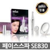 브라운 페이스 스파 / 클렌징 제모기 / SE830