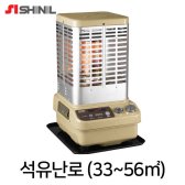 신일산업 신일 로터리히터/SRH-8000PC/세라믹코팅/원적외선