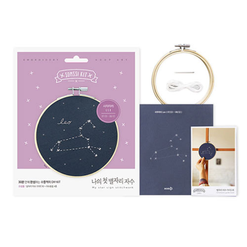 나의 첫 별자리 자수 직장인 취미생활 도서 수틀세트 - 사자자리 KIT 대표 이미지