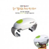 CUO200366원터치 병따개 오프너/전동 병오프너/뚜껑따개/자동