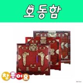 오동함 고급 두레공예사 B202945