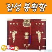 J418209 집성 봉황함 두레공예사