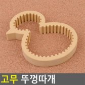 고무 뚜껑따개 아이디어 상품 실리콘 오프너 유리병