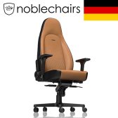 노블체어 아이콘 꼬냑 천연가죽 독일 프리미엄 게이밍 의자