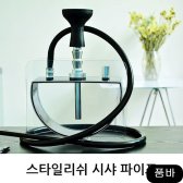 아라비안 후카 시샤 스타일리쉬 파이프 금연용품 담배 건강 럭셔리  jldo