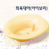W159E46좌욕대(PVC) 대야-SOFTC2703