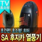 SA후지카열풍기 가정용 온풍기 전기히터  M2-H888