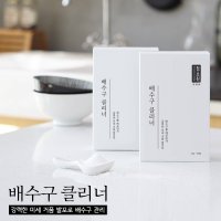 청소신 배수구클리너 욕실 주방 세면대 씽크대 하수구 냄새제거제 배수구 청소 클리너