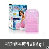 [무배]허의원 실리콘 부항기 W.B.M sg-1 DM-R234318