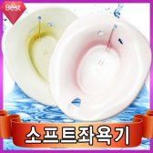 R DW 부드러운 현대 소프트 좌욕기(색상랜덤)