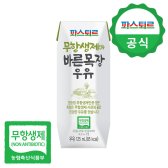 파스퇴르 무항생제 바른목장 멸균우유 125mlx24팩