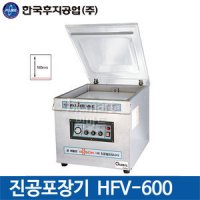 한국후지공업 HFV-600 진공포장기 / 업소용 음식포장기계 / 후지기계