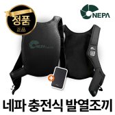 네파 발열조끼 온열조끼 방한조끼 등산조끼 2018년