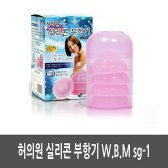 허의원 실리콘 부항기 W.B.M sg-1 (로고인쇄가능)