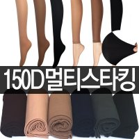 제이코튼 150데니아 스타킹 9부 유발 6종 안비치검정스타킹