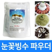 빙스빙스 밀크맛 눈꽃빙수 파우더 1Kg