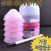 실리콘 건강 부항기 5개