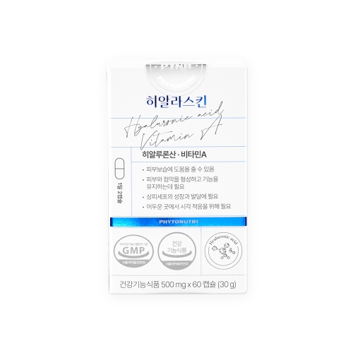 히알라스킨- 히알루론산, 엘라스틴(부), 저분자 콜라겐(부)