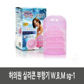 [무배]허의원 실리콘 부항기 W.B.M sg-1 KM-U014760
