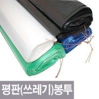 평판봉투 5호(90cmx110cm) 30장