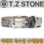 g172575 TZ1D113WH 클래식 뱀피패턴화이트벨트