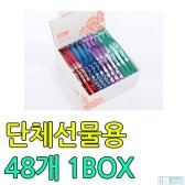 g187978 BELL 단체 선물용 족집게 48개 1BOX