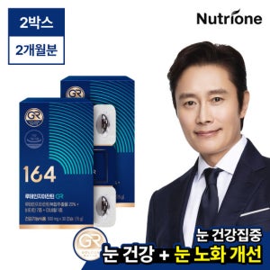 [뉴트리원164]이병헌 루테인 지아잔틴 GR 2박스(2개월분)