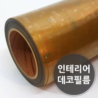 인테리어 윈도우 데코필름 유리창 시트지 MDF312