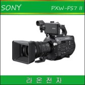 소니 PXW-FS7 II