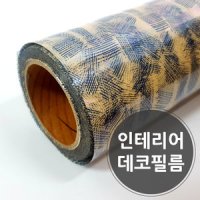 인테리어 윈도우 데코필름 유리창 시트지 MDF106