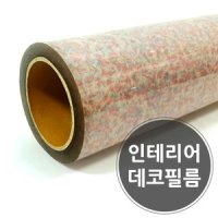 인테리어 윈도우 데코필름 유리창 시트지 MDF114