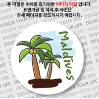 몰디브마그넷 자석 마그네틱 기념품 78319