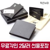 new 몽블랑지갑 사토리얼 다크그레이 각인 남성반지갑