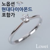 프로포즈반지 1부 다이아몬드 청혼 프러포즈 웨딩 링 l086