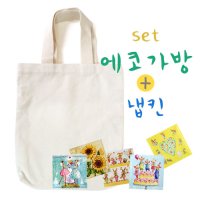 탑키드 [냅킨아트]에코가방(중-세로형) 만들기-10set