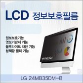 [무배]LG 24MB35 CO-X426474