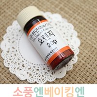 앙금플라워재료 이든색소 20g 파프리카분말