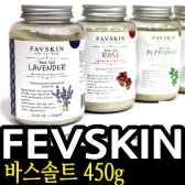 HS 더허브스토리 패브스킨 바스솔트입욕제 450g (로고인쇄가능)