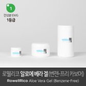 알로에베라겔 99