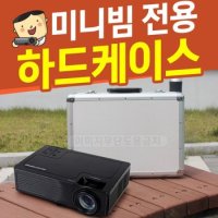 PJM-1500W , PJM-1500W 플러스 , PJM-X1600W 전용 하드케이스