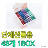 48개 1BOX BELL 단체 선물용 족집게 B127919