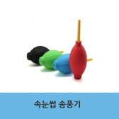 속눈썹 송풍기 눈썹도구 미용도구