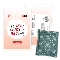 해피데이 오늘 그대를 따뜻하게 해드리리라 포켓용 핫팩 100g