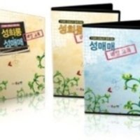 [DVD]구성애선생님과함께하는성희롱성매매예방교육-고등학교 이상,학습용 DVD, 유치원 어린이집 초등학교