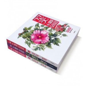 꽃 수채화 모음집 (전 3권 세트) 256x244mm 수채화 보태니컬북 [DFPB]