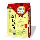 임금님표 이천쌀 특등급 쌀 20kg