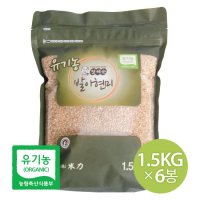 장세순 유기농 발아현미 9kg (1.5kg x6봉)