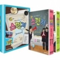 [DVD]스펀지2.0-공부잘하는 법,학습용 DVD, 유치원 어린이집 초등학교