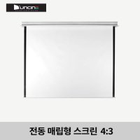 윤씨네 120"전동매립형스크린 R-EV120PU